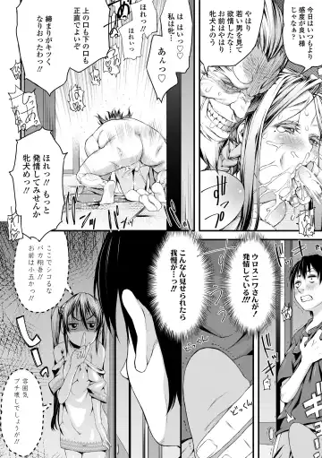 [Esuo] Inkou Liquid Fhentai - Page 164