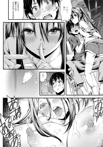 [Esuo] Inkou Liquid Fhentai - Page 166