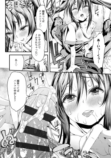 [Esuo] Inkou Liquid Fhentai - Page 170