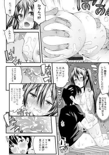 [Esuo] Inkou Liquid Fhentai - Page 176