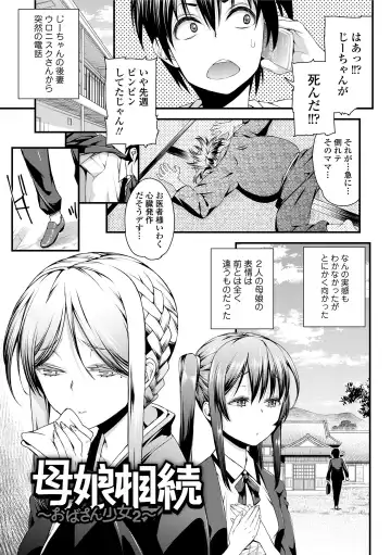 [Esuo] Inkou Liquid Fhentai - Page 183