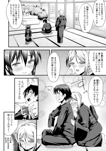 [Esuo] Inkou Liquid Fhentai - Page 184