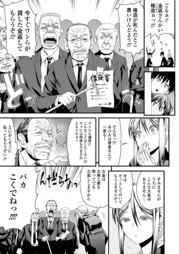 [Esuo] Inkou Liquid Fhentai - Page 185