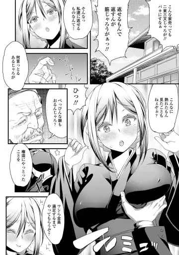 [Esuo] Inkou Liquid Fhentai - Page 186