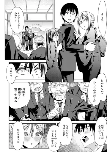 [Esuo] Inkou Liquid Fhentai - Page 188