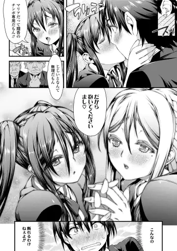 [Esuo] Inkou Liquid Fhentai - Page 190
