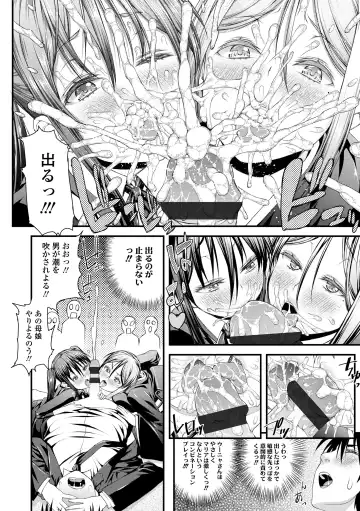 [Esuo] Inkou Liquid Fhentai - Page 194