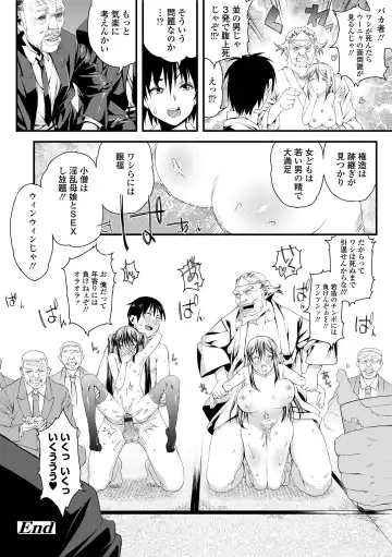 [Esuo] Inkou Liquid Fhentai - Page 206