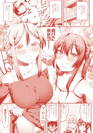 [Esuo] Inkou Liquid Fhentai - Page 212