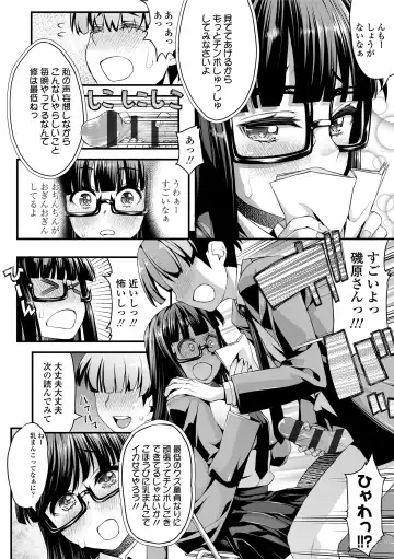 [Esuo] Inkou Liquid Fhentai - Page 26