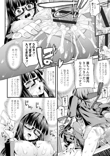 [Esuo] Inkou Liquid Fhentai - Page 32