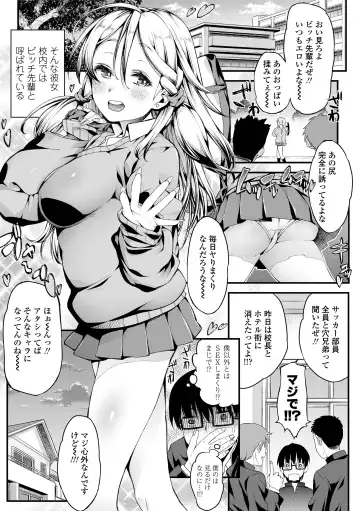 [Esuo] Inkou Liquid Fhentai - Page 41