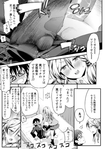[Esuo] Inkou Liquid Fhentai - Page 43