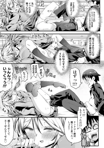 [Esuo] Inkou Liquid Fhentai - Page 47