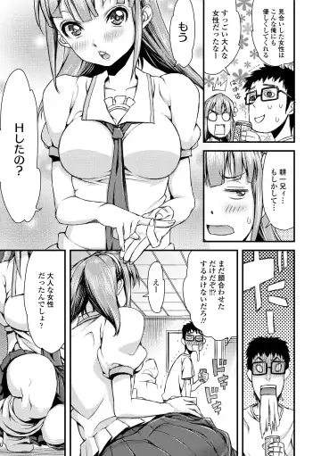 [Esuo] Inkou Liquid Fhentai - Page 69