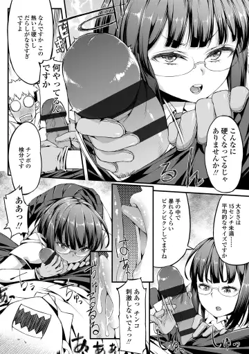 [Esuo] Inkou Liquid Fhentai - Page 8