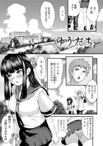 [Esuo] Inkou Liquid Fhentai - Page 87