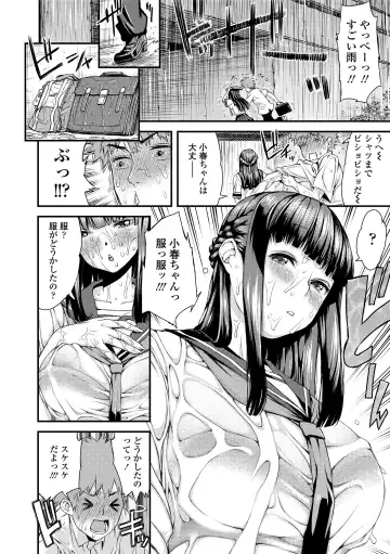 [Esuo] Inkou Liquid Fhentai - Page 90