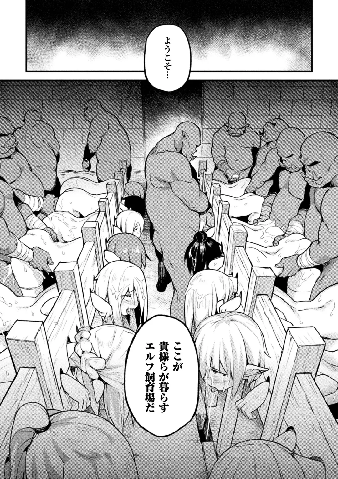 Bessatsu Comic Unreal Ningen Bokujou Hen Vol. 7 Fhentai - Page 27