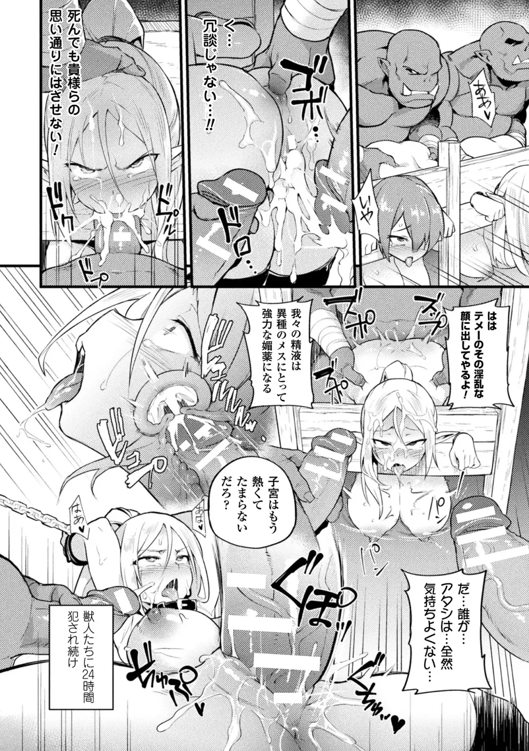 Bessatsu Comic Unreal Ningen Bokujou Hen Vol. 7 Fhentai - Page 30
