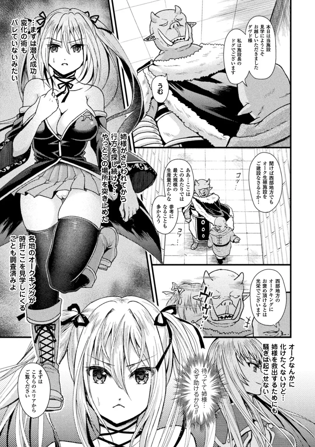 Bessatsu Comic Unreal Ningen Bokujou Hen Vol. 7 Fhentai - Page 37