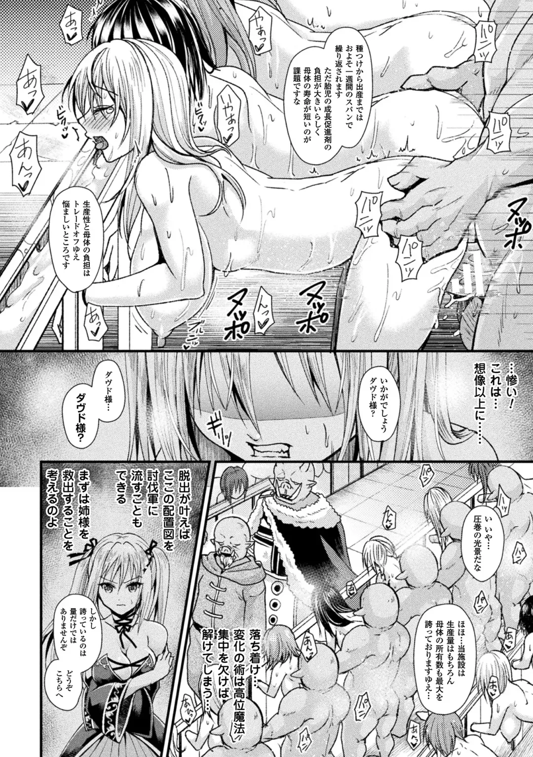 Bessatsu Comic Unreal Ningen Bokujou Hen Vol. 7 Fhentai - Page 42