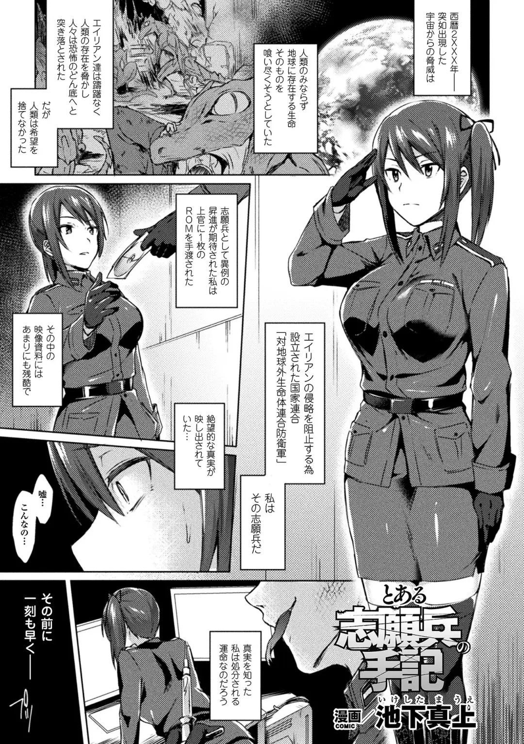 Bessatsu Comic Unreal Ningen Bokujou Hen Vol. 7 Fhentai - Page 57
