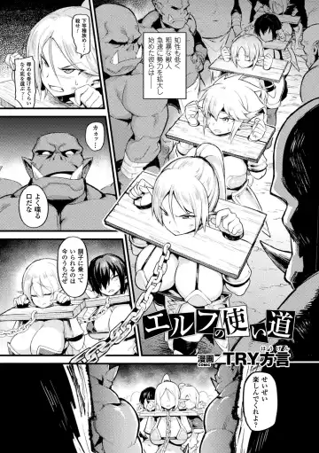 Bessatsu Comic Unreal Ningen Bokujou Hen Vol. 7 Fhentai - Page 17