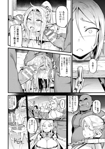 Bessatsu Comic Unreal Ningen Bokujou Hen Vol. 7 Fhentai - Page 28