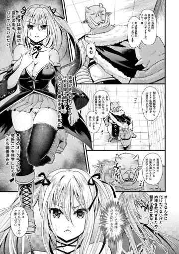 Bessatsu Comic Unreal Ningen Bokujou Hen Vol. 7 Fhentai - Page 37