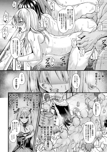 Bessatsu Comic Unreal Ningen Bokujou Hen Vol. 7 Fhentai - Page 42