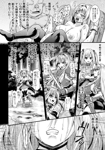 Bessatsu Comic Unreal Ningen Bokujou Hen Vol. 7 Fhentai - Page 48