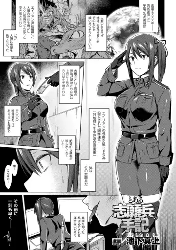 Bessatsu Comic Unreal Ningen Bokujou Hen Vol. 7 Fhentai - Page 57