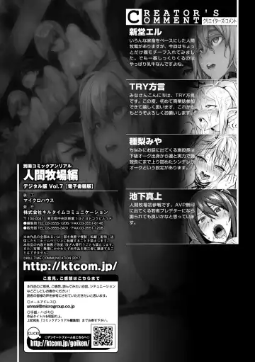 Bessatsu Comic Unreal Ningen Bokujou Hen Vol. 7 Fhentai - Page 81