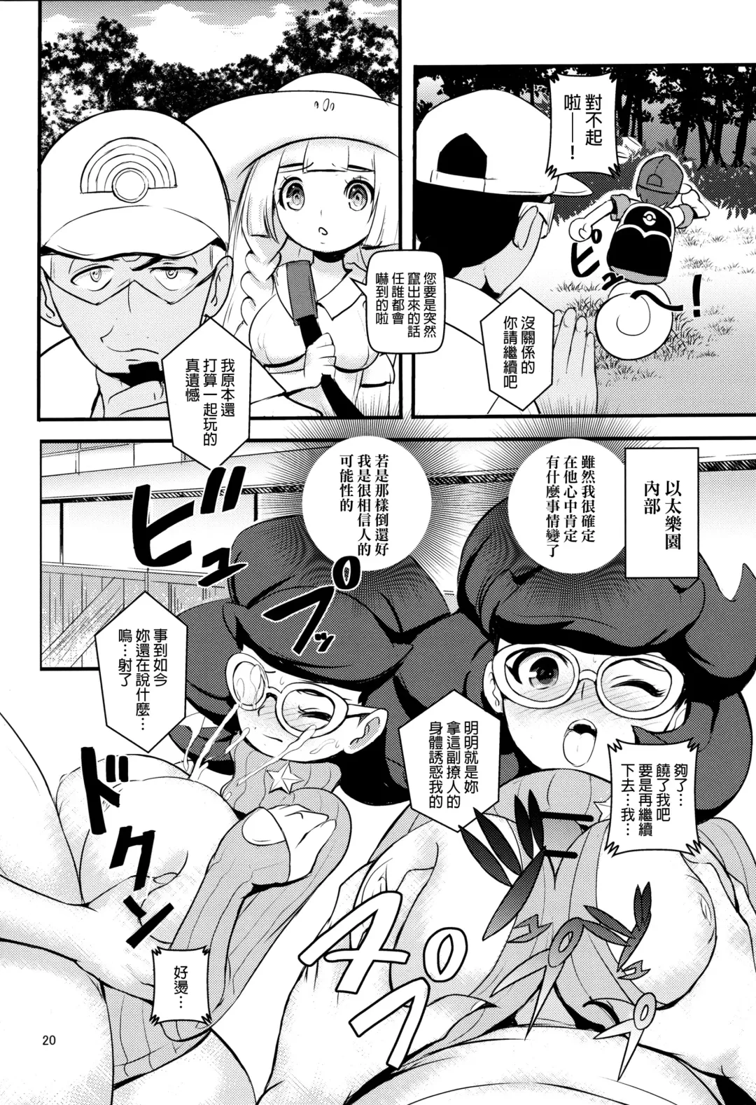 [Makoto Daikichi] PUA LANI ~Tengoku no Hana~ Fhentai - Page 19