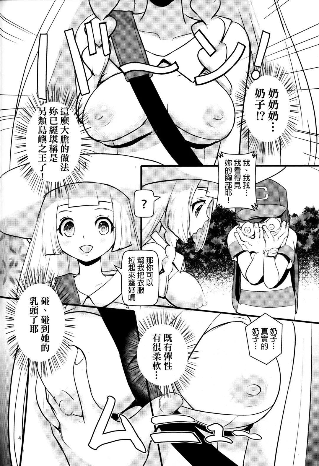 [Makoto Daikichi] PUA LANI ~Tengoku no Hana~ Fhentai - Page 3