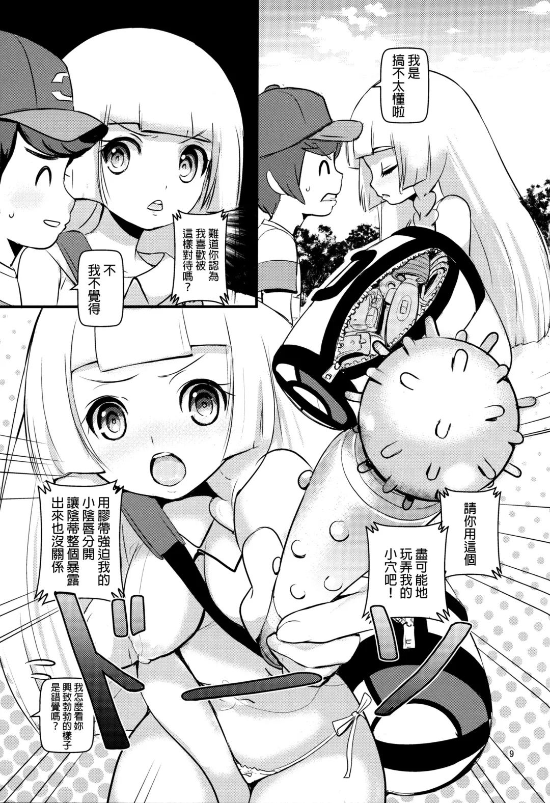 [Makoto Daikichi] PUA LANI ~Tengoku no Hana~ Fhentai - Page 8