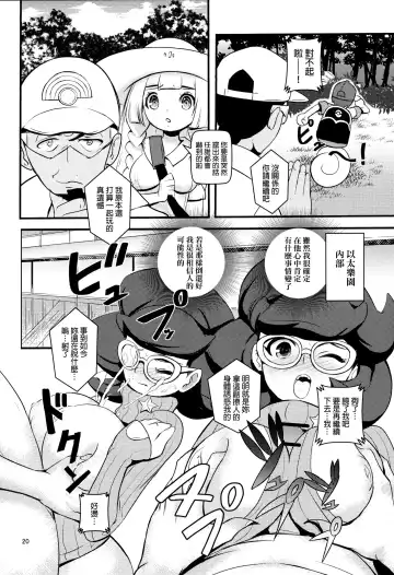[Makoto Daikichi] PUA LANI ~Tengoku no Hana~ Fhentai - Page 19