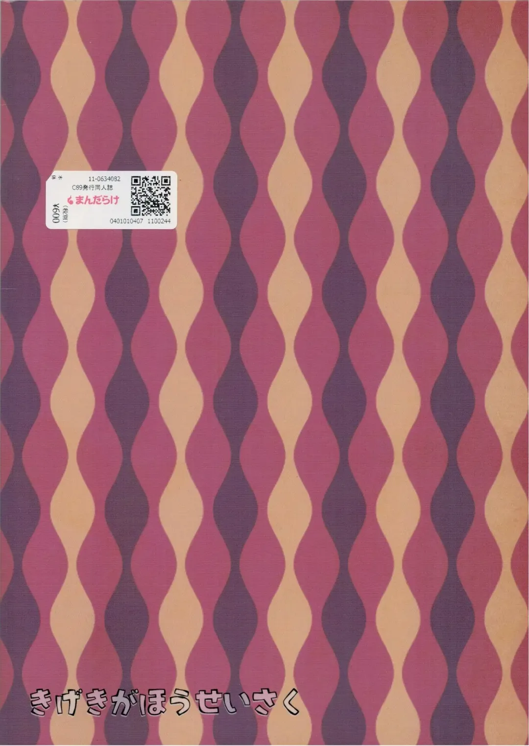 [Sugai] Bungeibu no Kudou-san Fhentai - Page 14