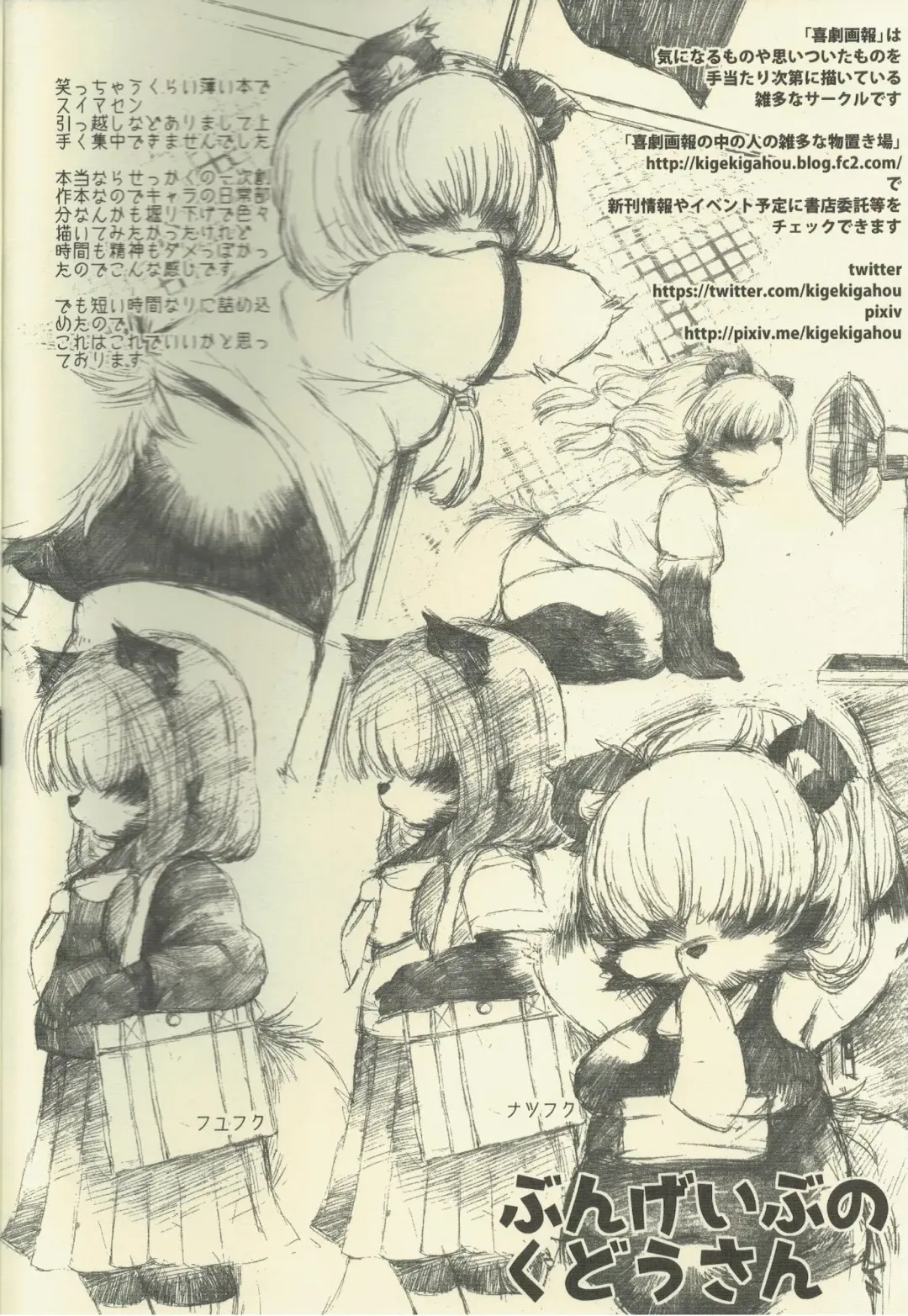 [Sugai] Bungeibu no Kudou-san Fhentai - Page 3