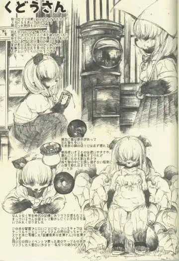 [Sugai] Bungeibu no Kudou-san Fhentai - Page 12