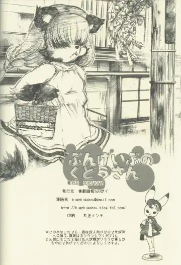 [Sugai] Bungeibu no Kudou-san Fhentai - Page 13