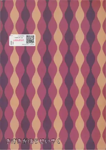 [Sugai] Bungeibu no Kudou-san Fhentai - Page 14