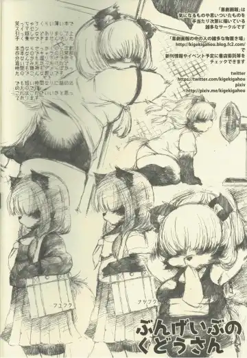 [Sugai] Bungeibu no Kudou-san Fhentai - Page 3