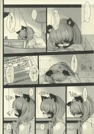 [Sugai] Bungeibu no Kudou-san Fhentai - Page 7