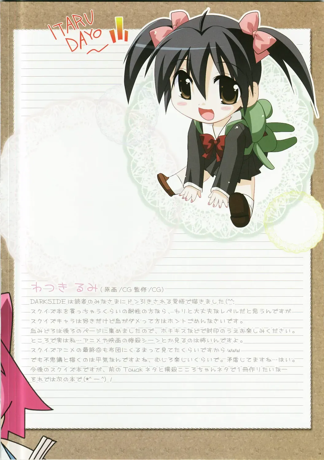 [Watsuki Ayamo - Watsuki Rumi] Purimo#8 Fhentai - Page 16