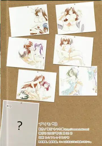 [Watsuki Ayamo - Watsuki Rumi] Purimo#8 Fhentai - Page 18