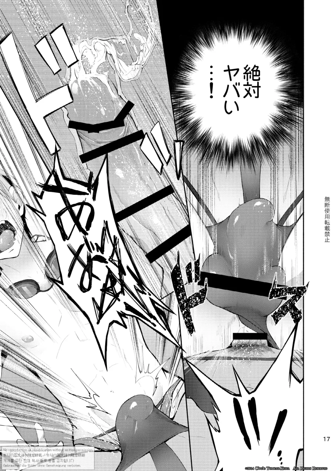 [Keita] Zecchou CONTRACT Fhentai - Page 15