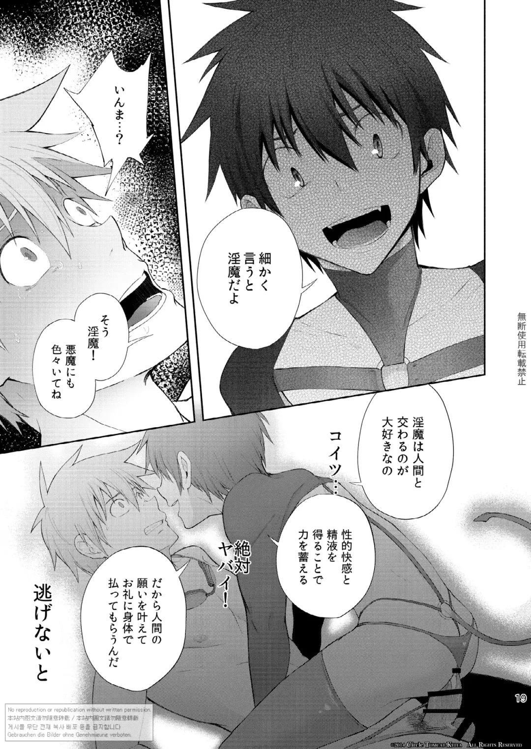 [Keita] Zecchou CONTRACT Fhentai - Page 17