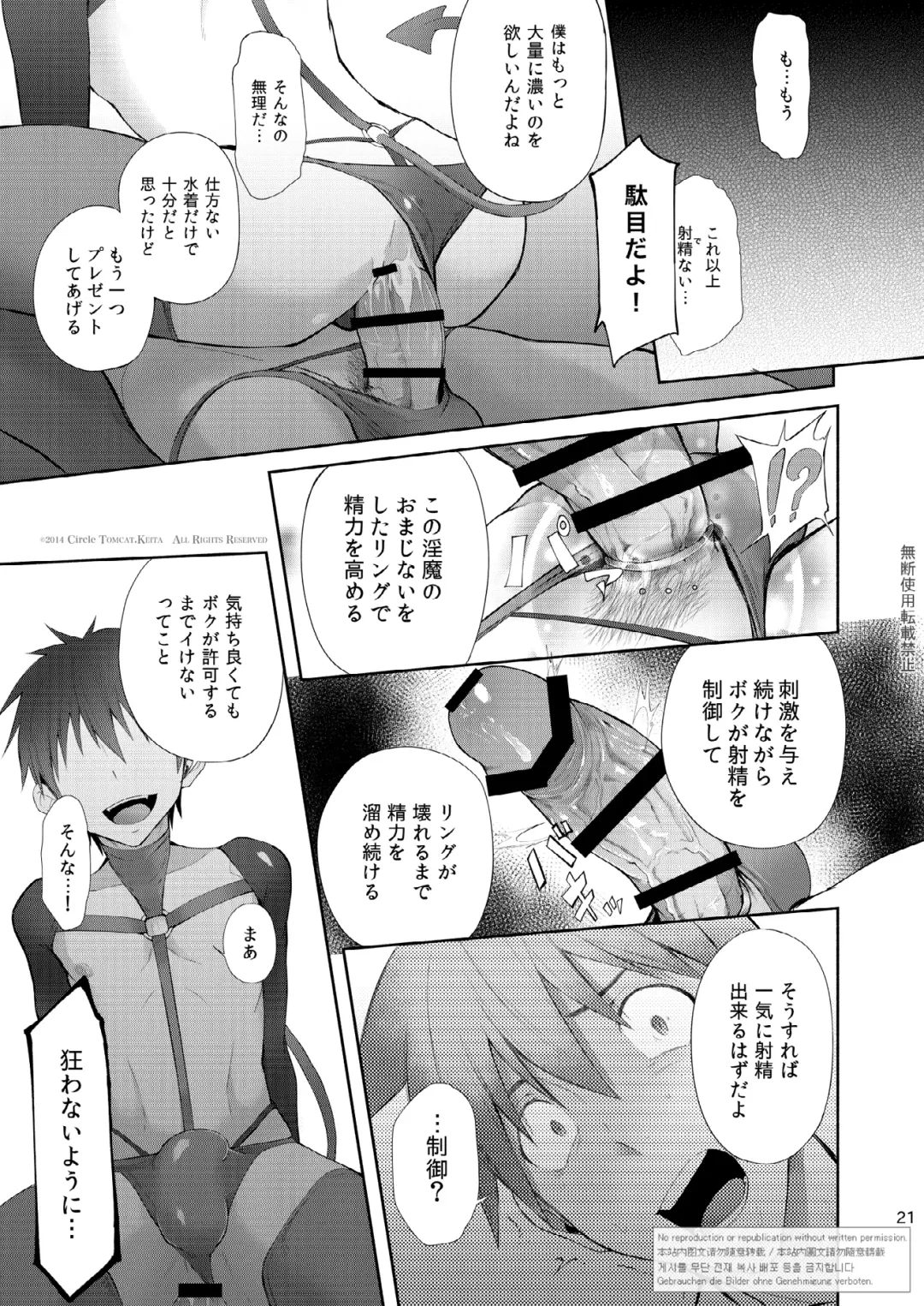 [Keita] Zecchou CONTRACT Fhentai - Page 19